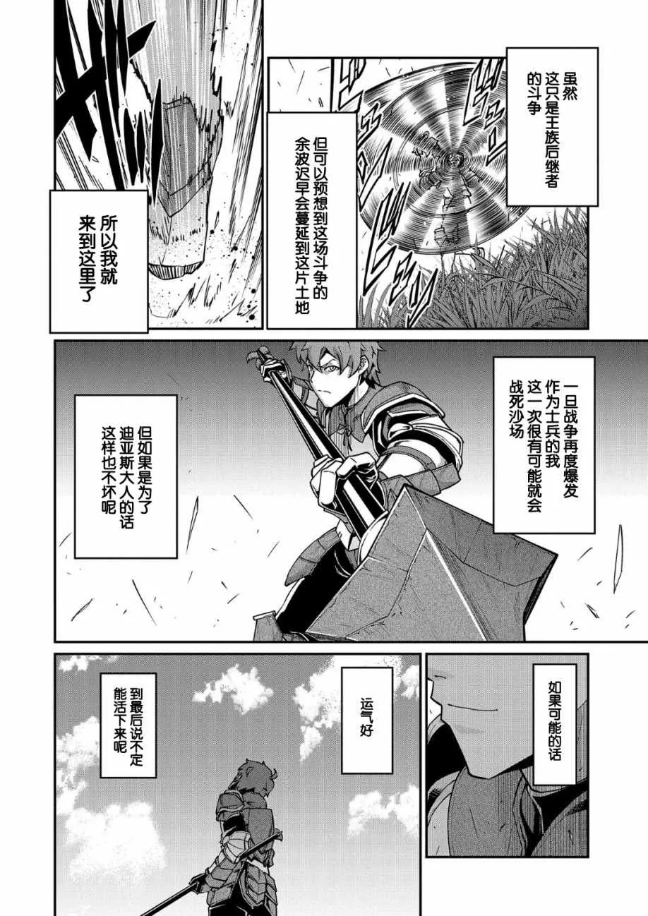 第6话 第16页