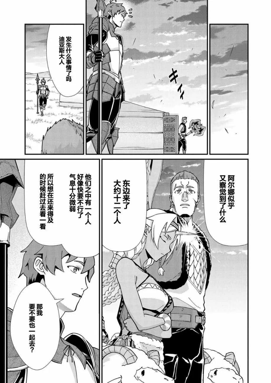 第6话 第17页