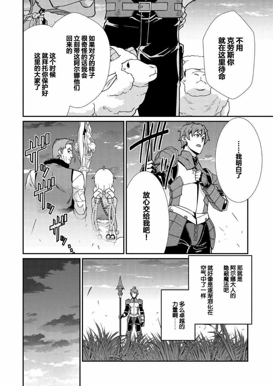 第6话 第18页