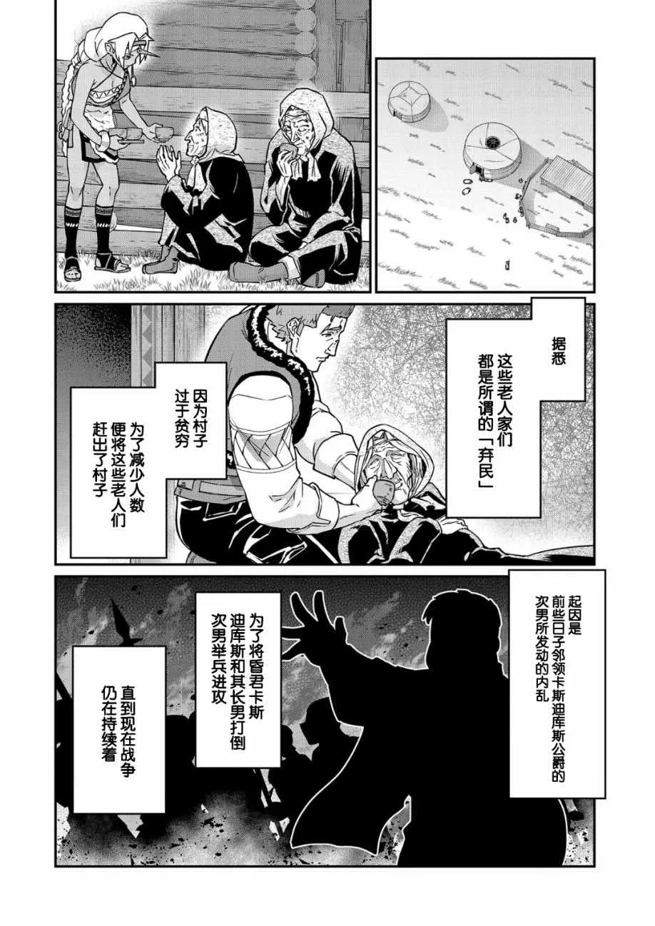 第6话 第20页