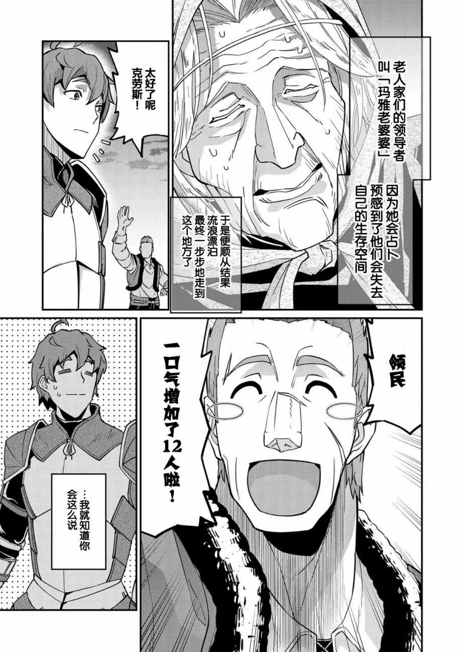 第6话 第21页