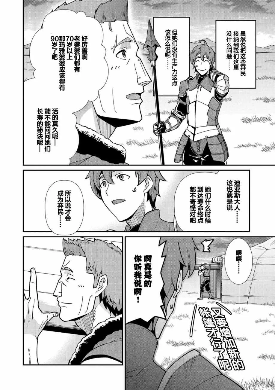 第6话 第22页