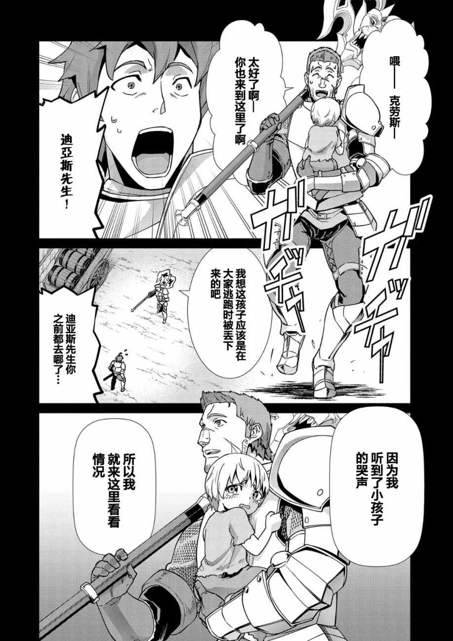 第6话 第24页