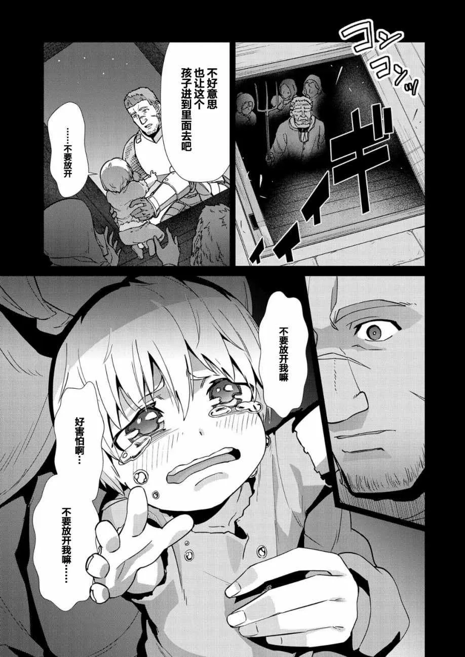 第6话 第25页