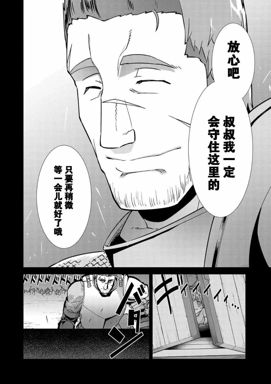 第6话 第26页