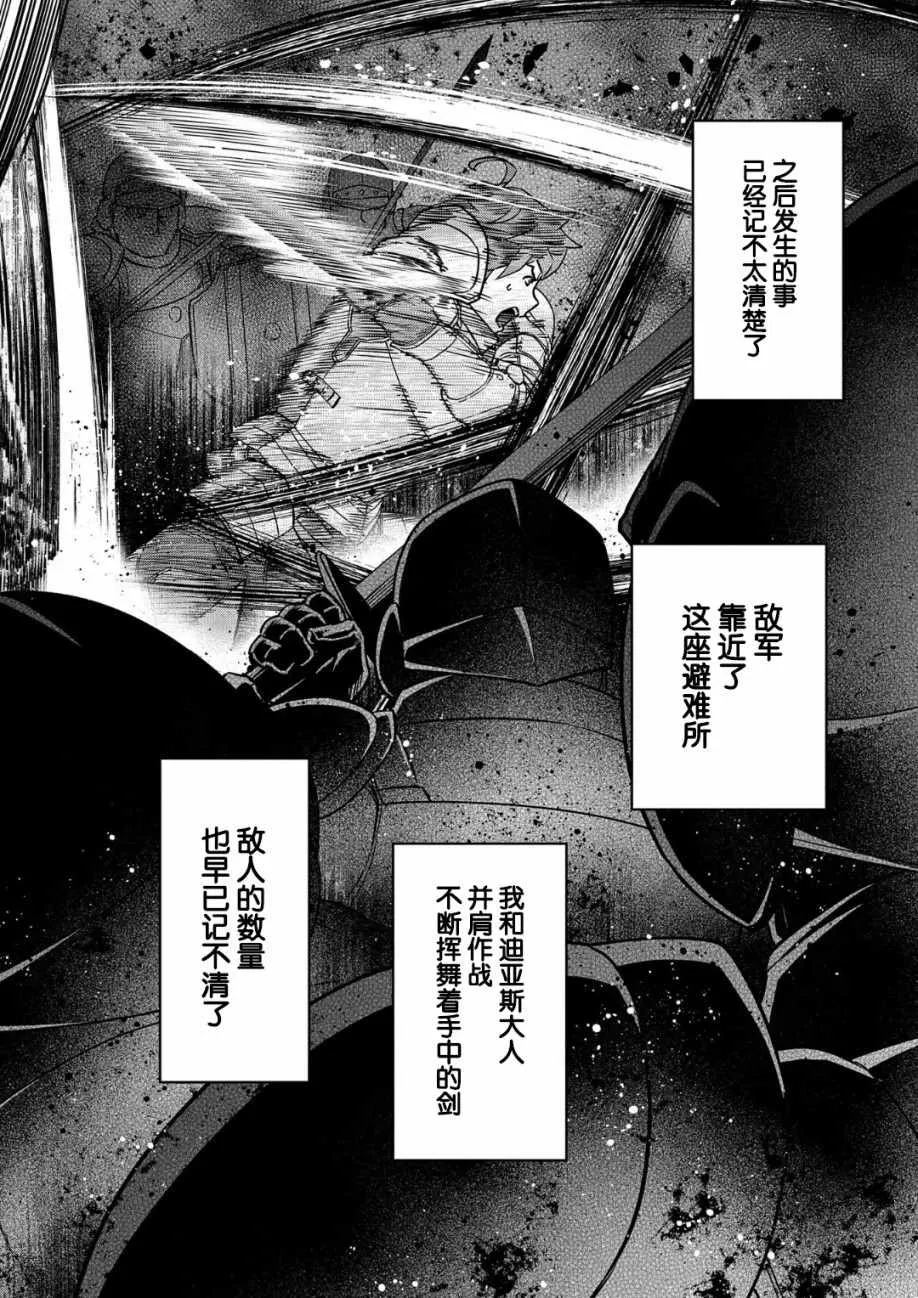 第6话 第28页