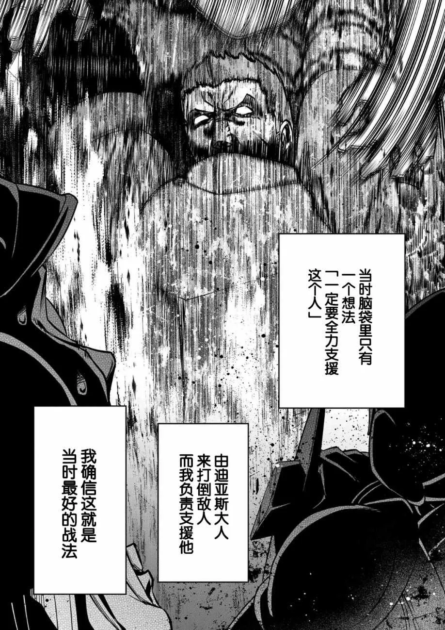 第6话 第29页