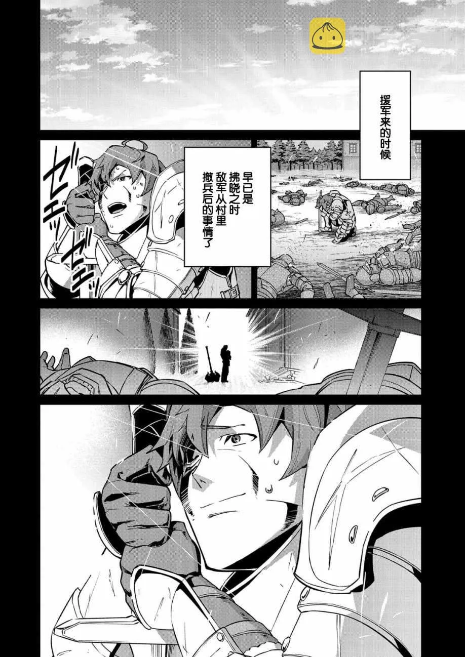 第6话 第30页