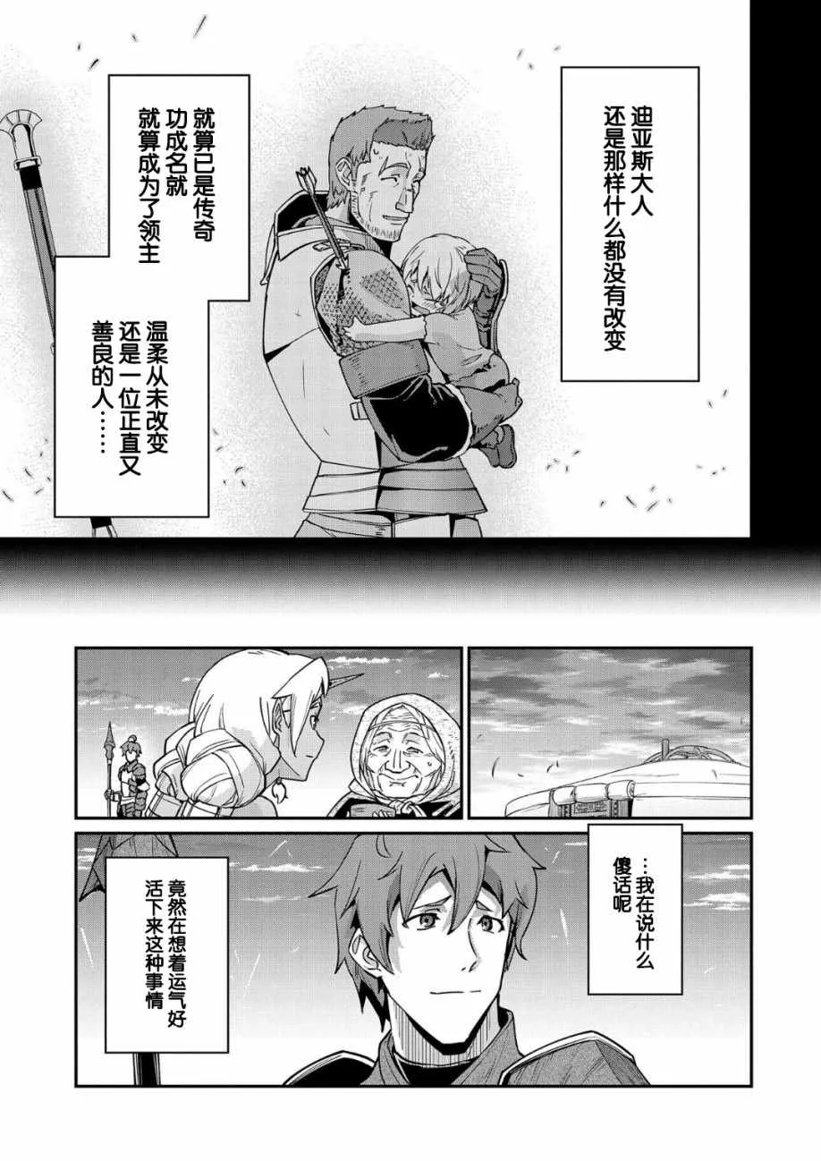 第6话 第31页