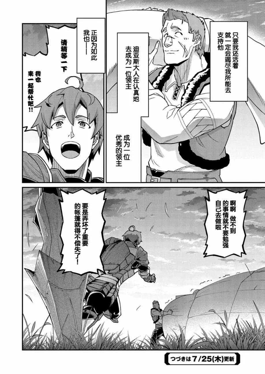 第6话 第32页