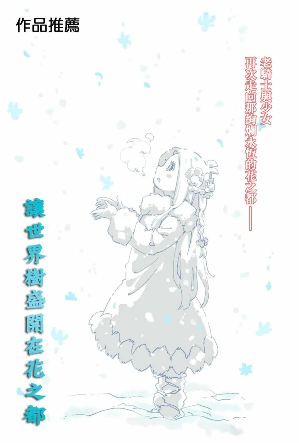第6话 第33页