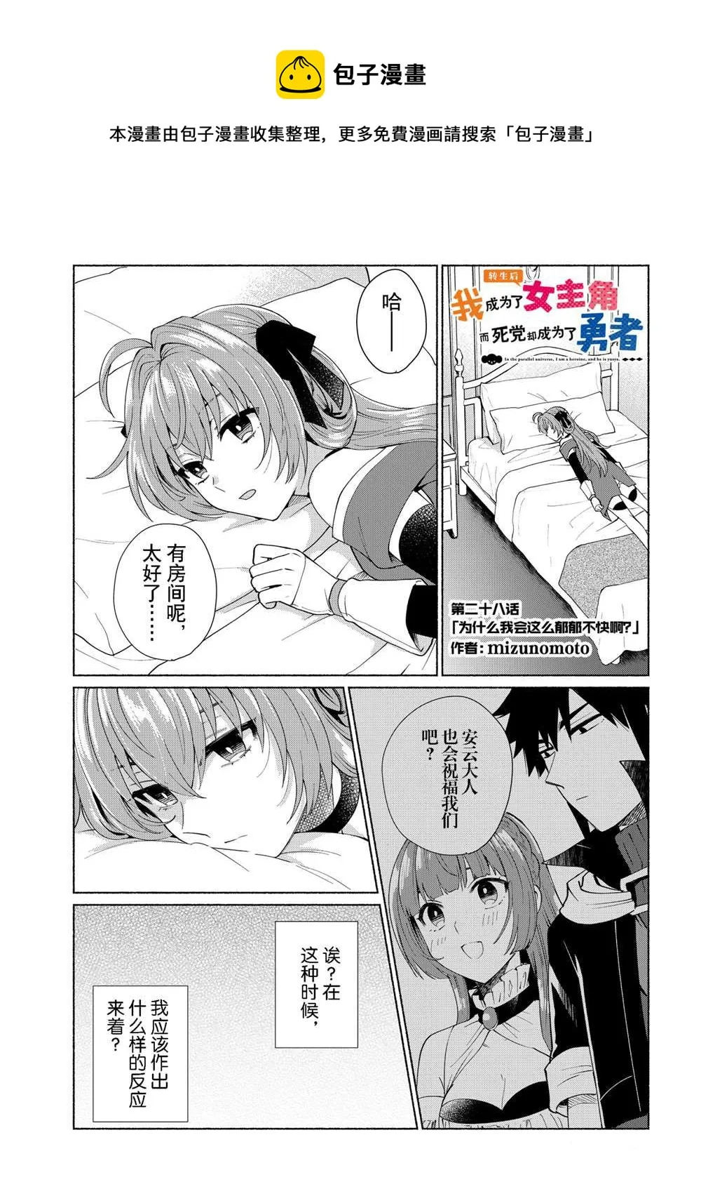 第24话 第1页