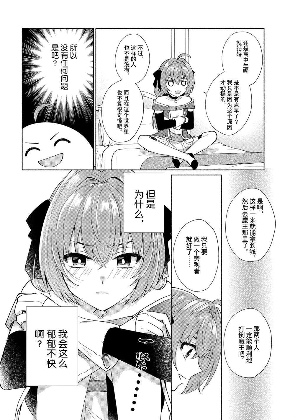 第24话 第2页