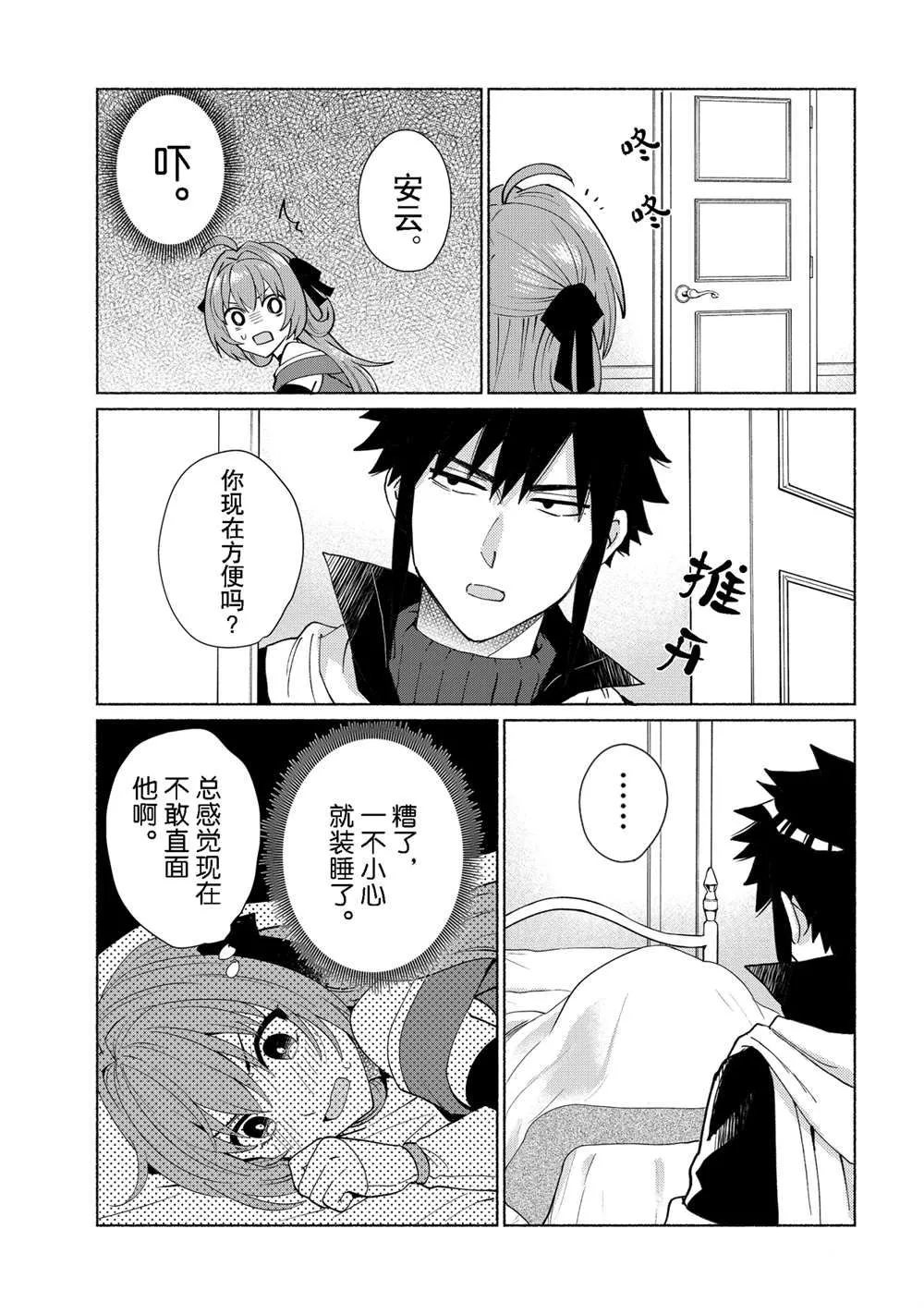 第24话 第3页