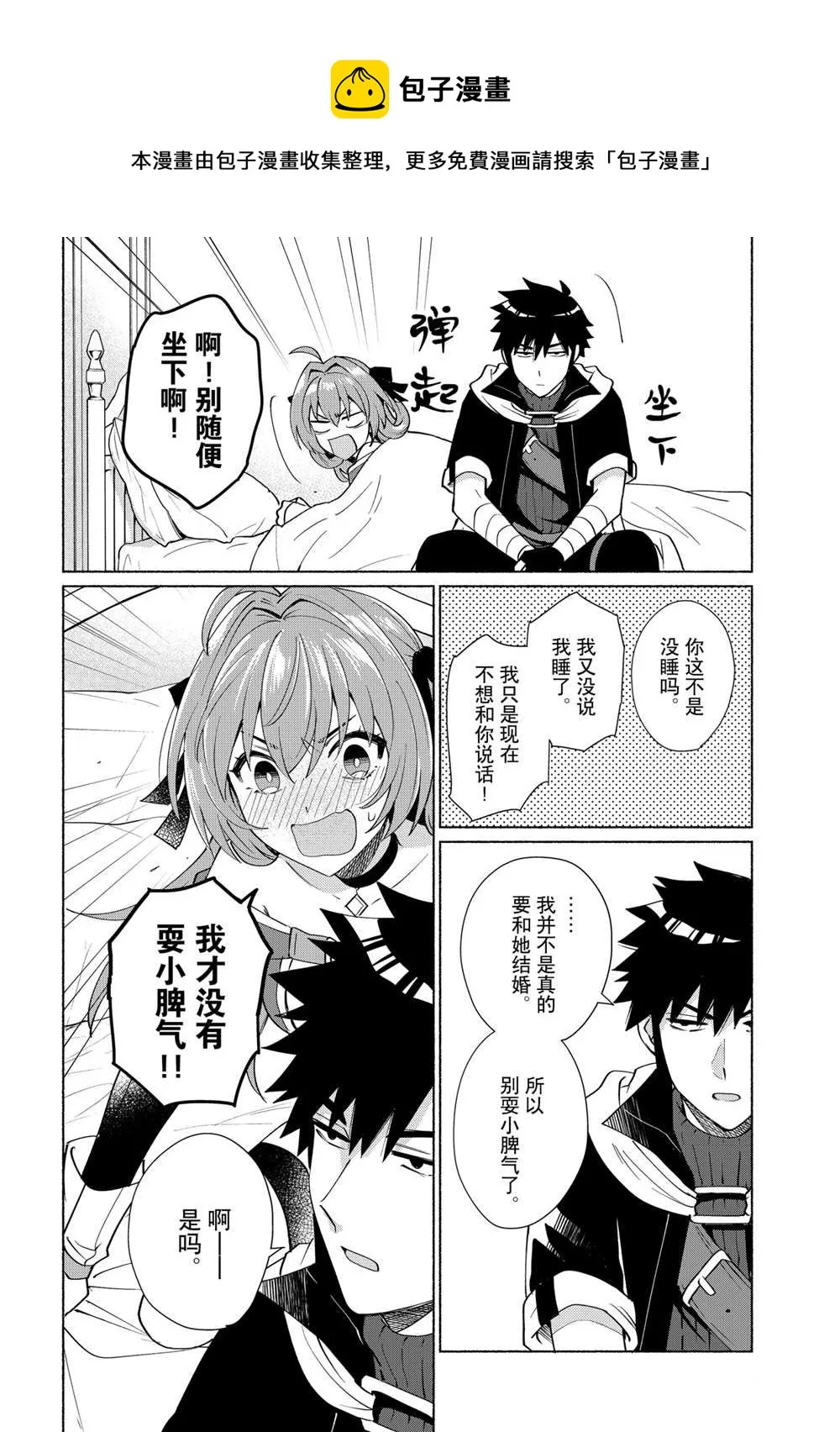 第24话 第4页