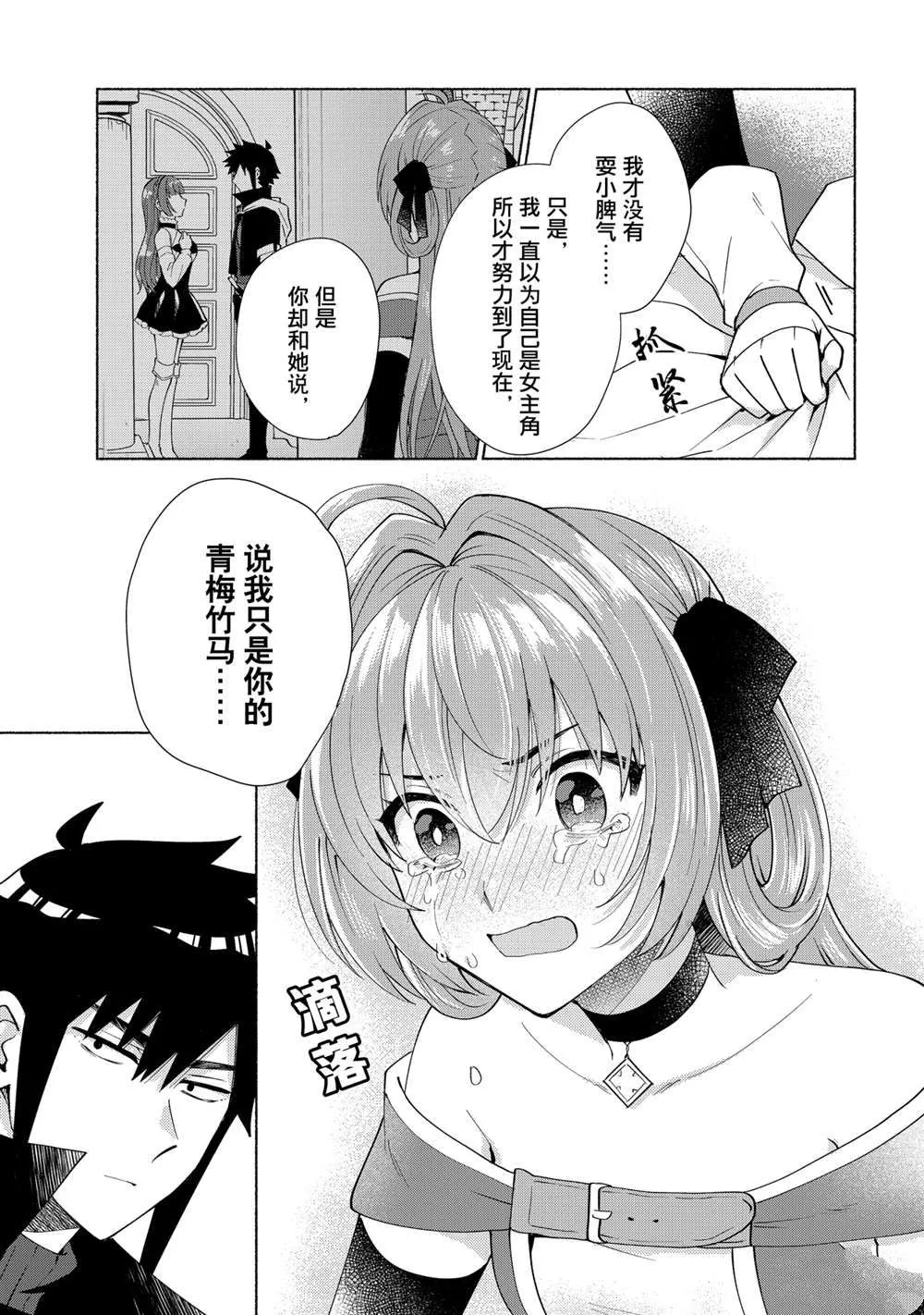 第24话 第5页