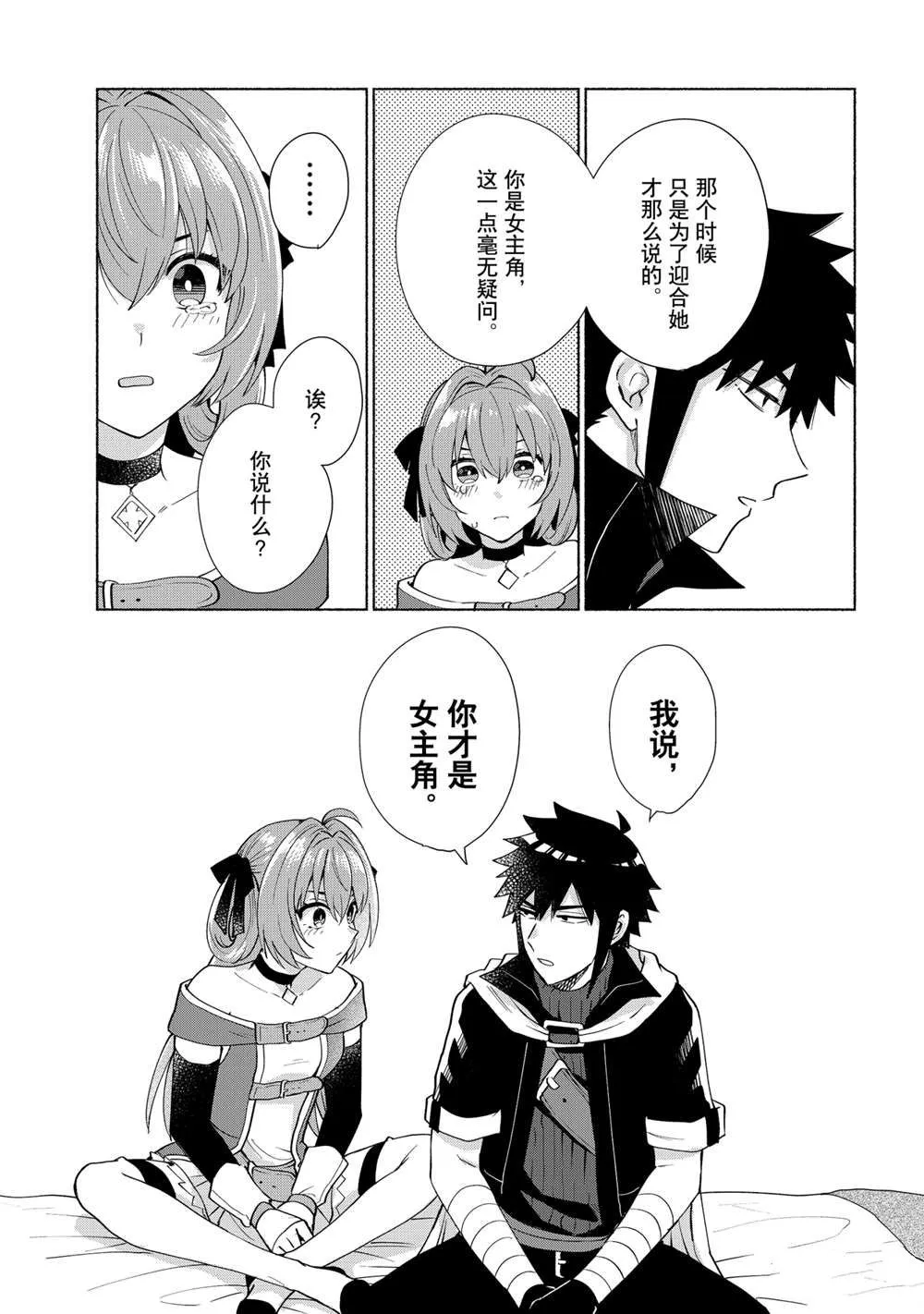 第24话 第7页