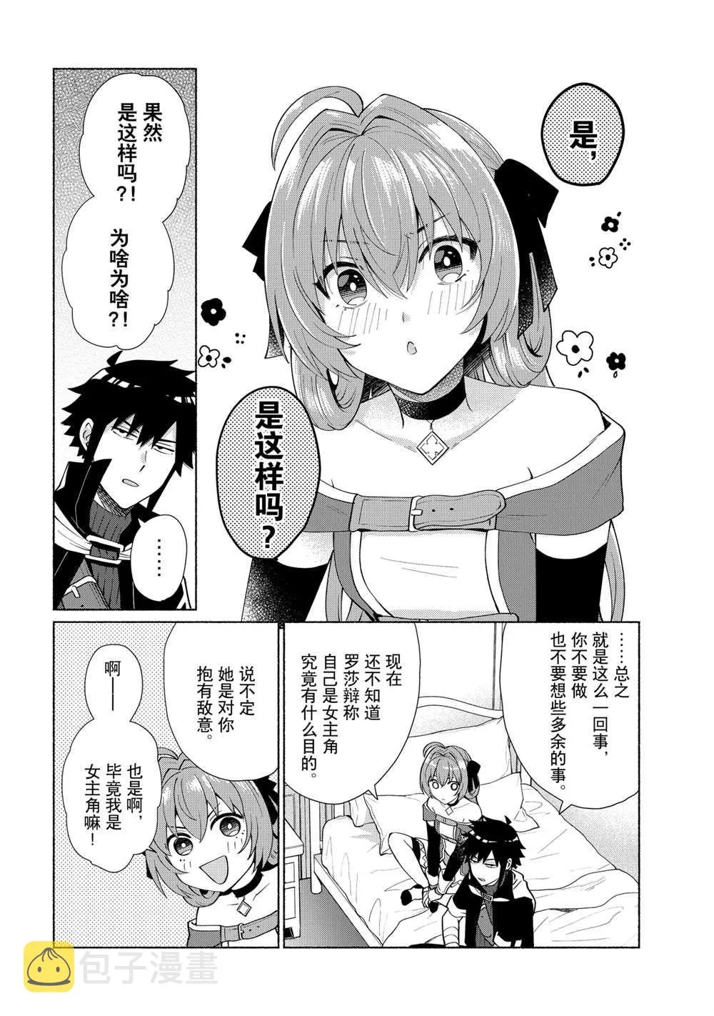 第24话 第8页