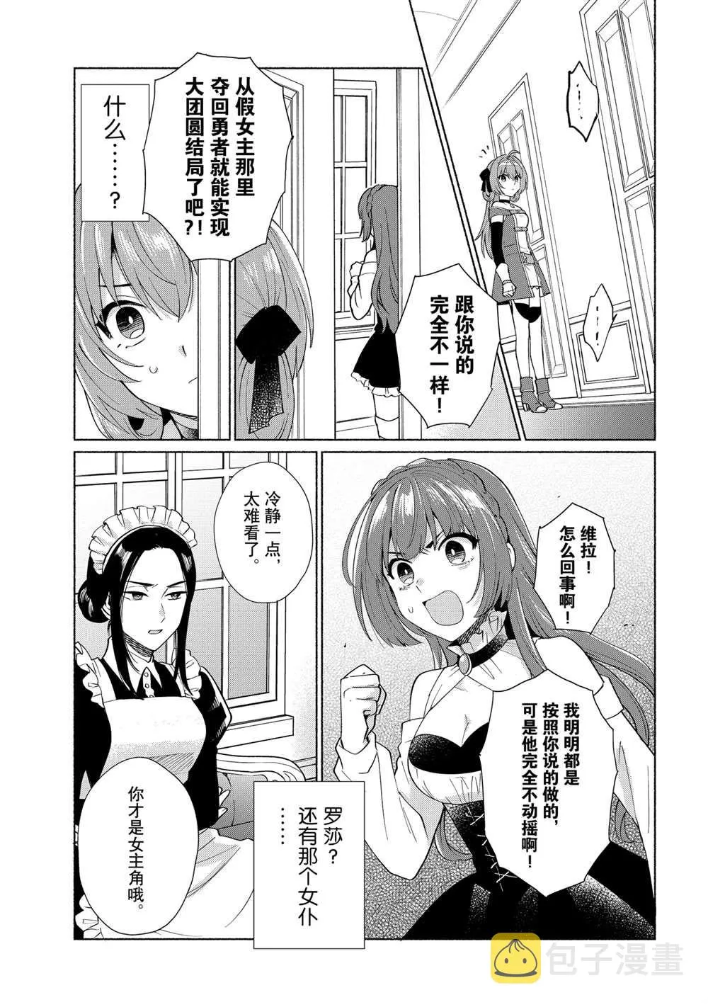 第24话 第13页