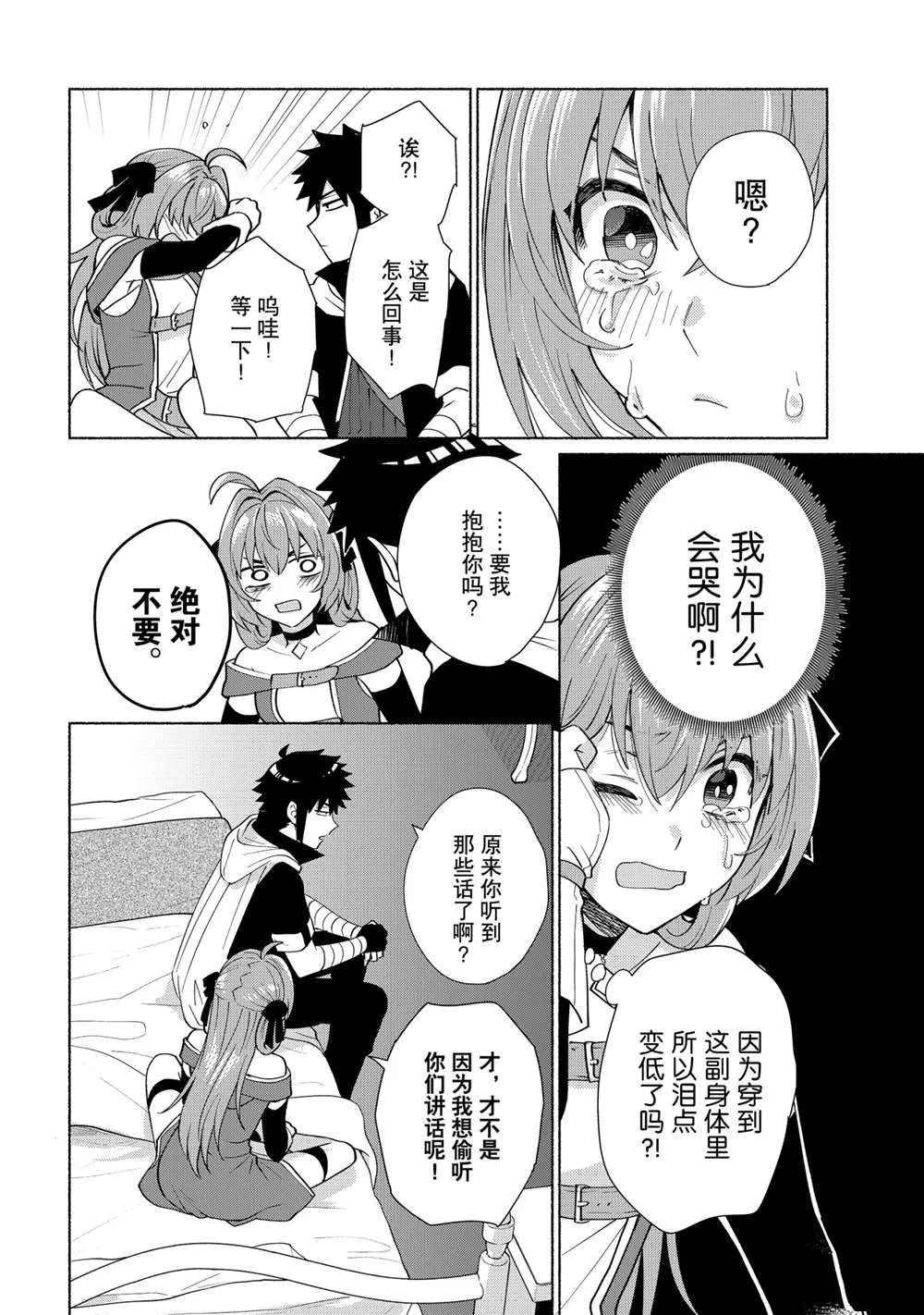 第16话 第6页
