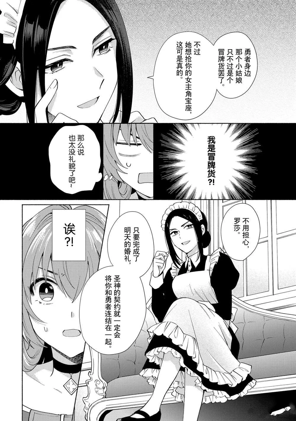 第16话 第14页