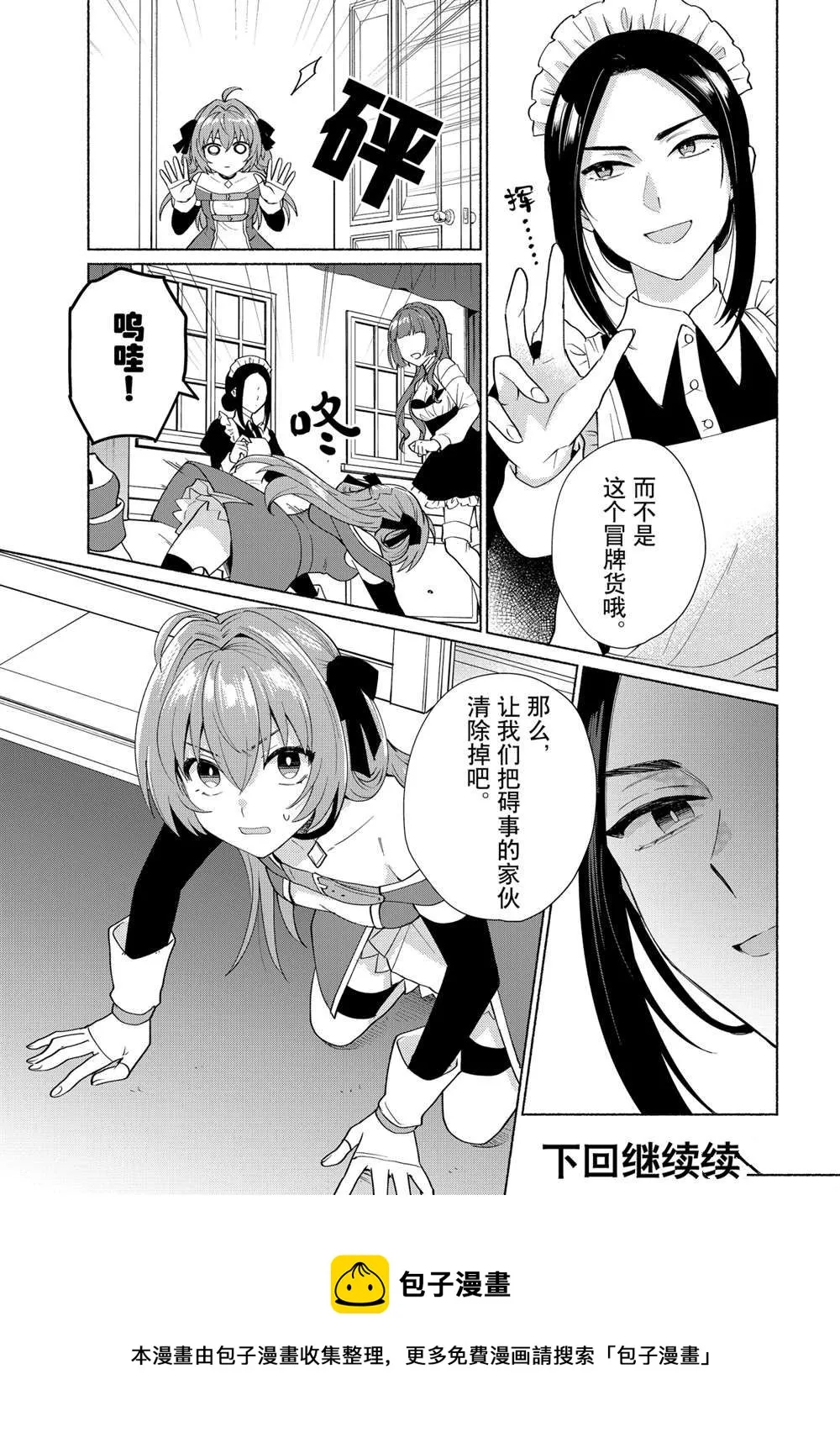 第16话 第15页