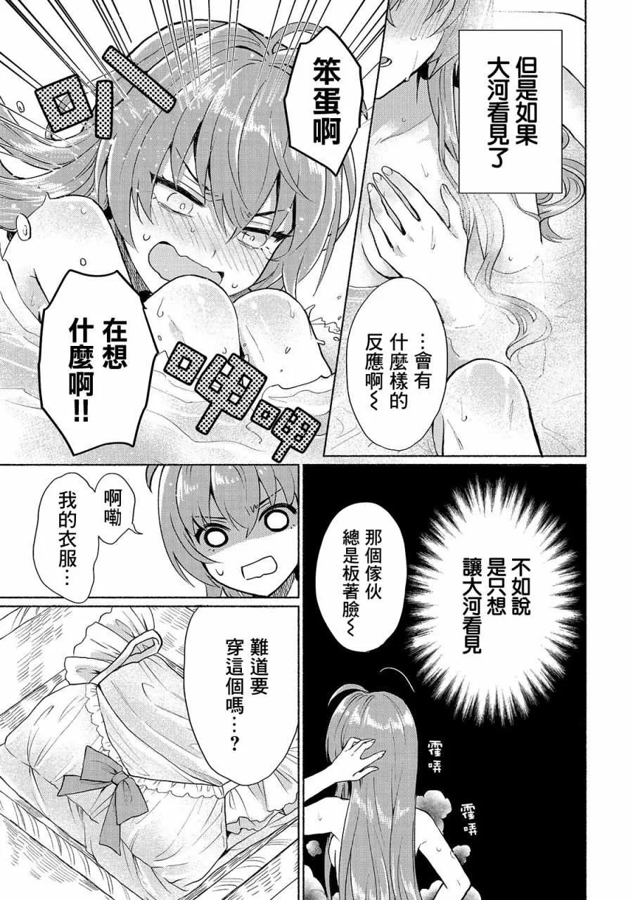 第10话 第13页