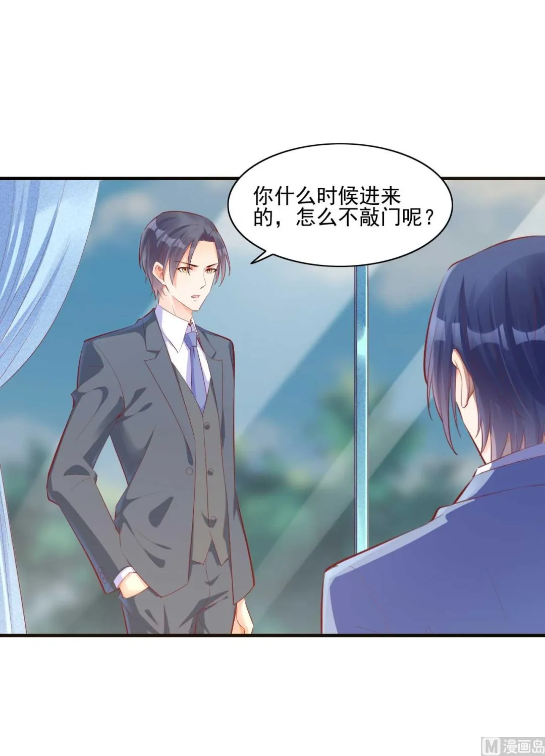 第241话 南风家往事 第1页