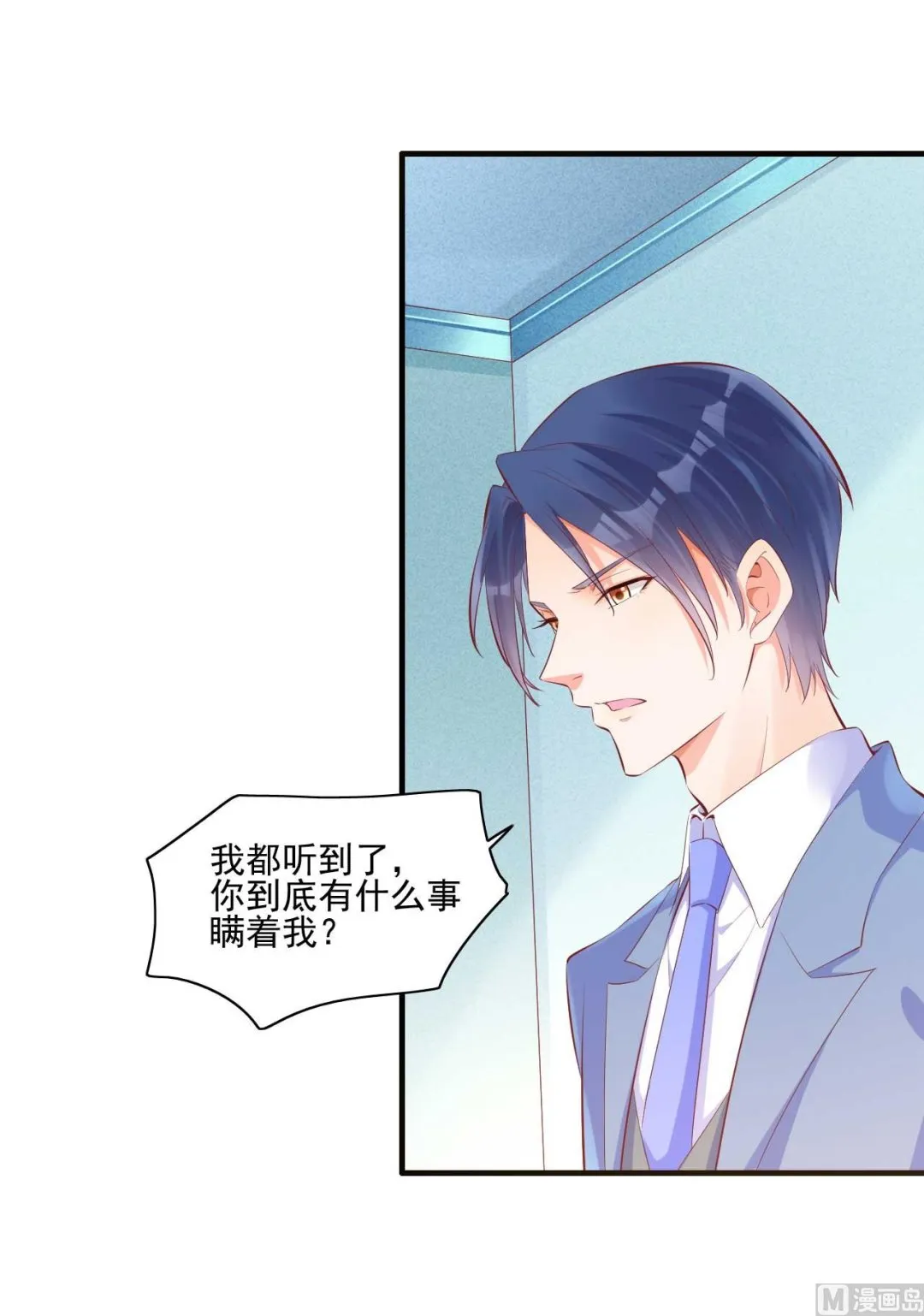 第241话 南风家往事 第2页