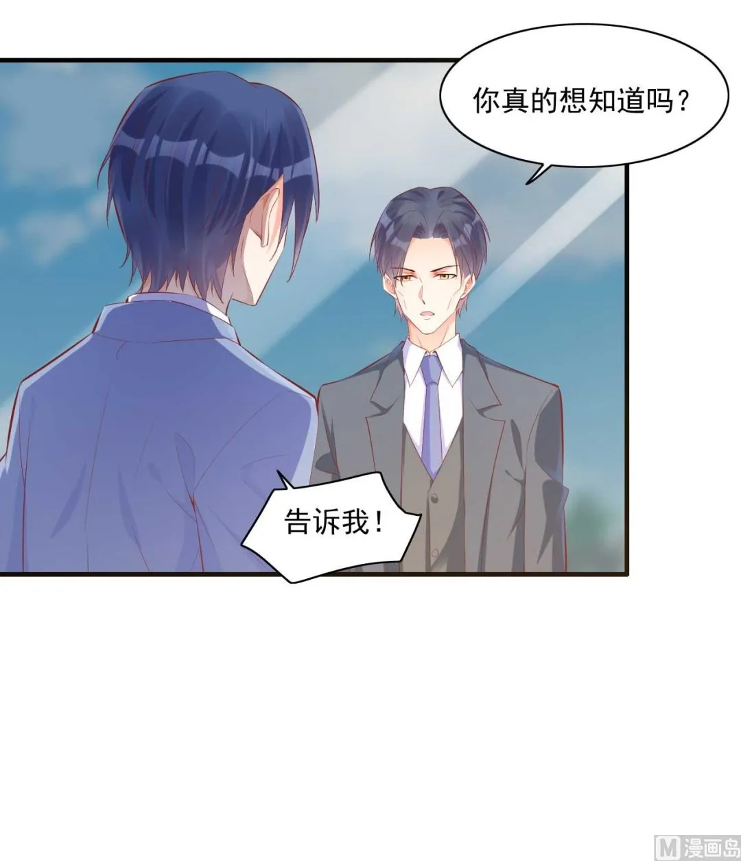 第241话 南风家往事 第3页