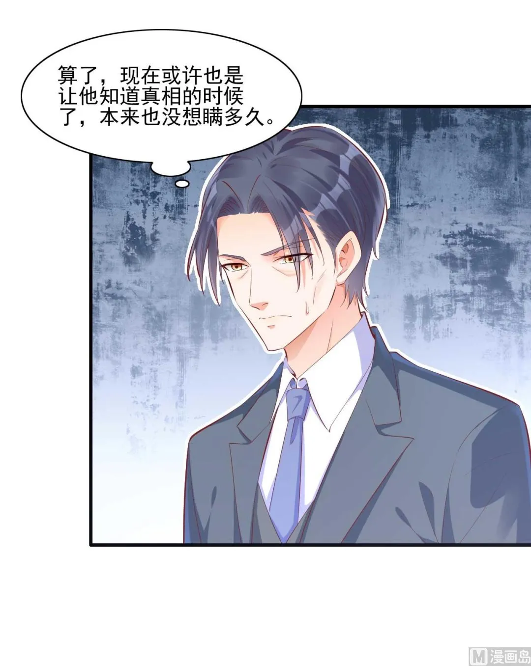 第241话 南风家往事 第4页