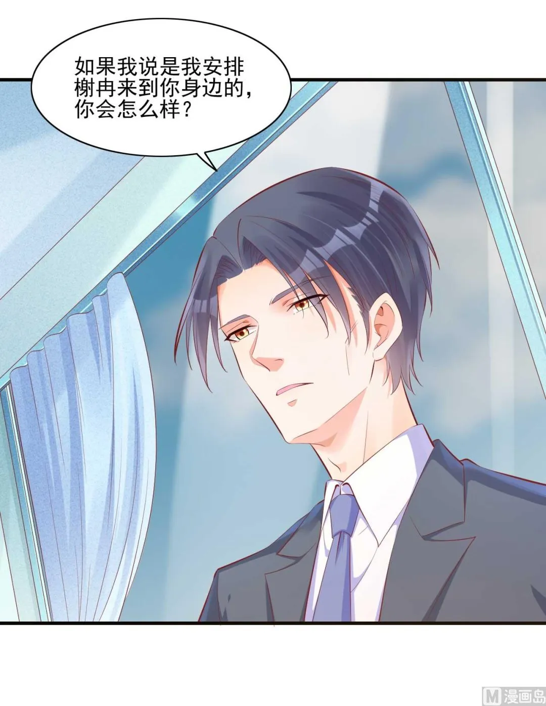 第241话 南风家往事 第5页