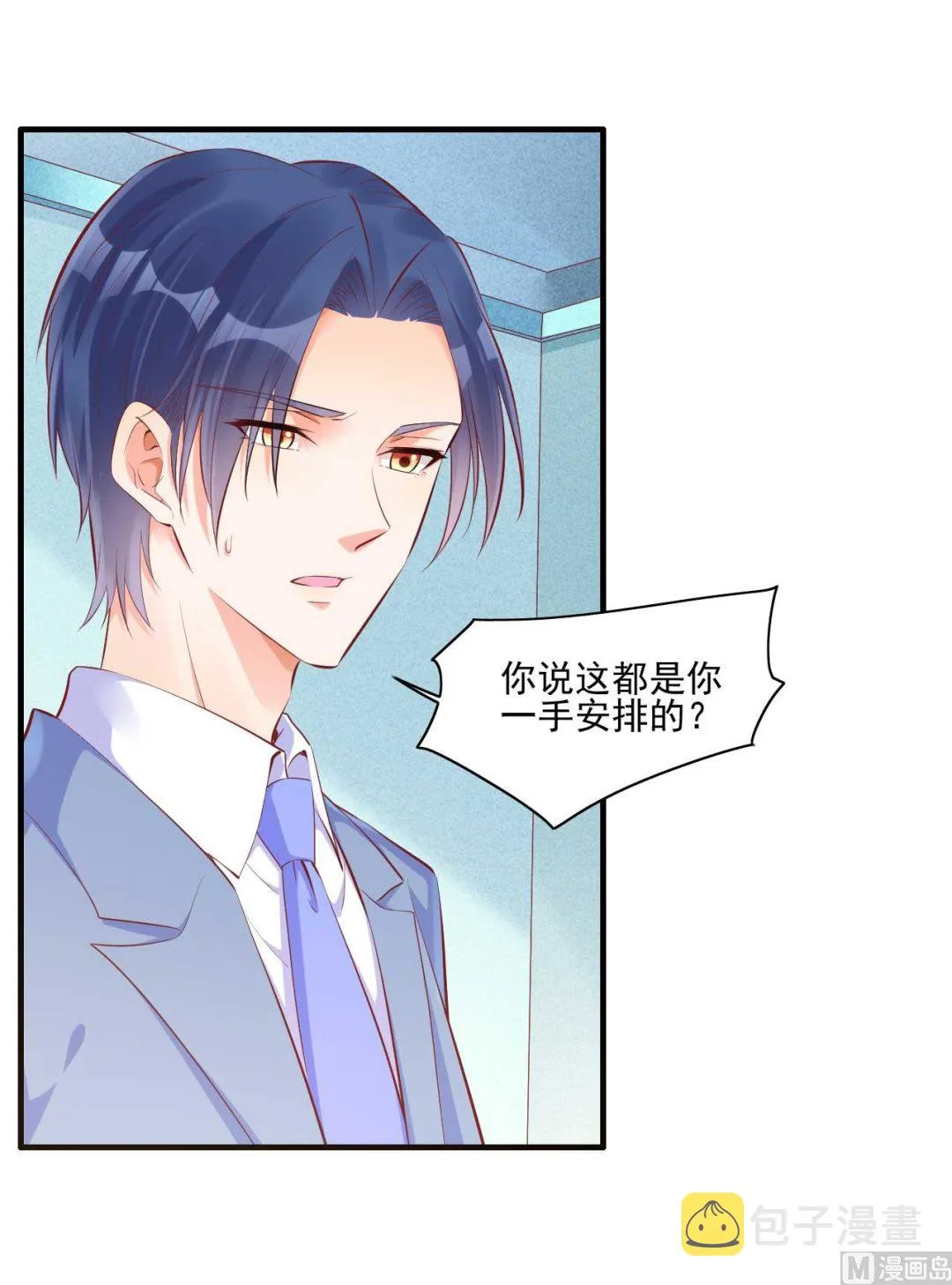 第241话 南风家往事 第6页