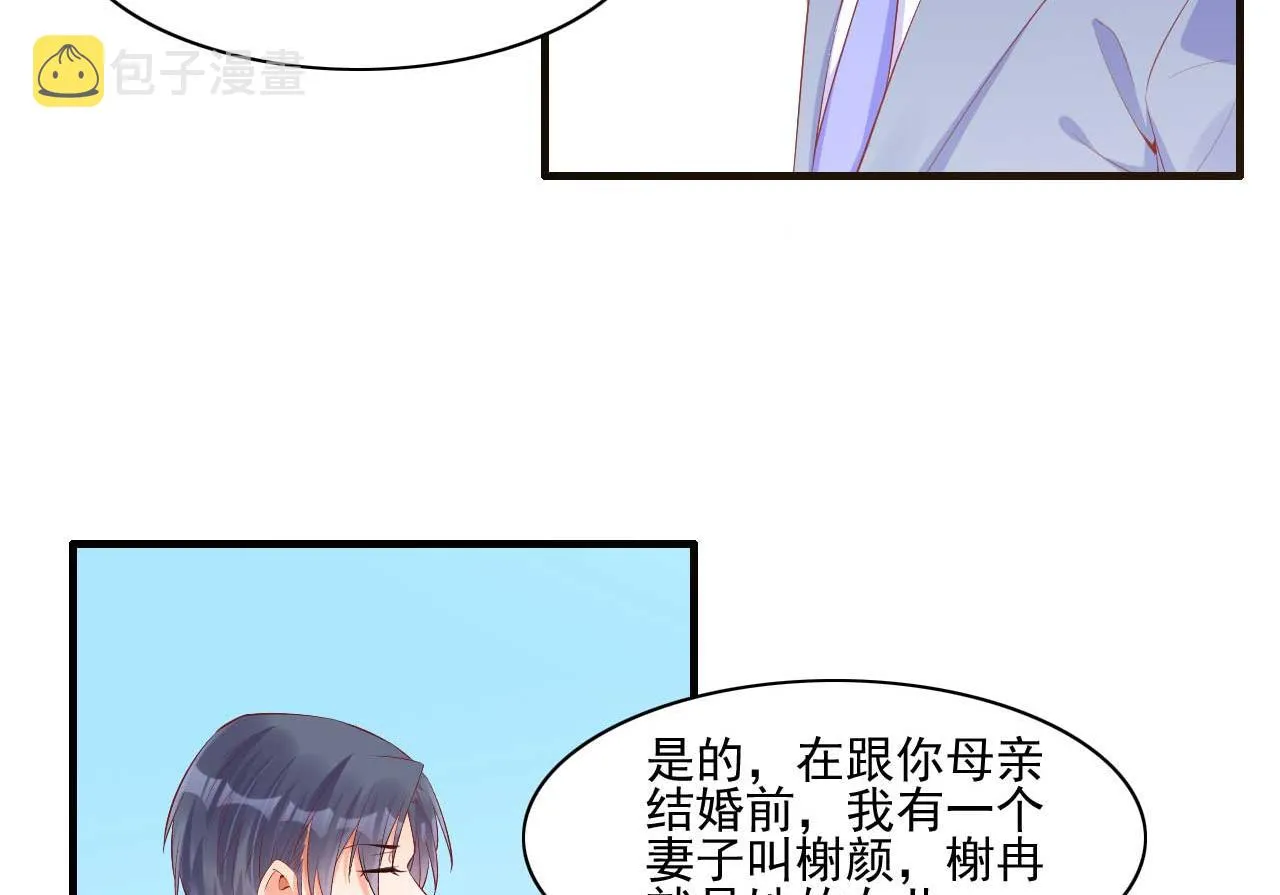 第241话 南风家往事 第10页