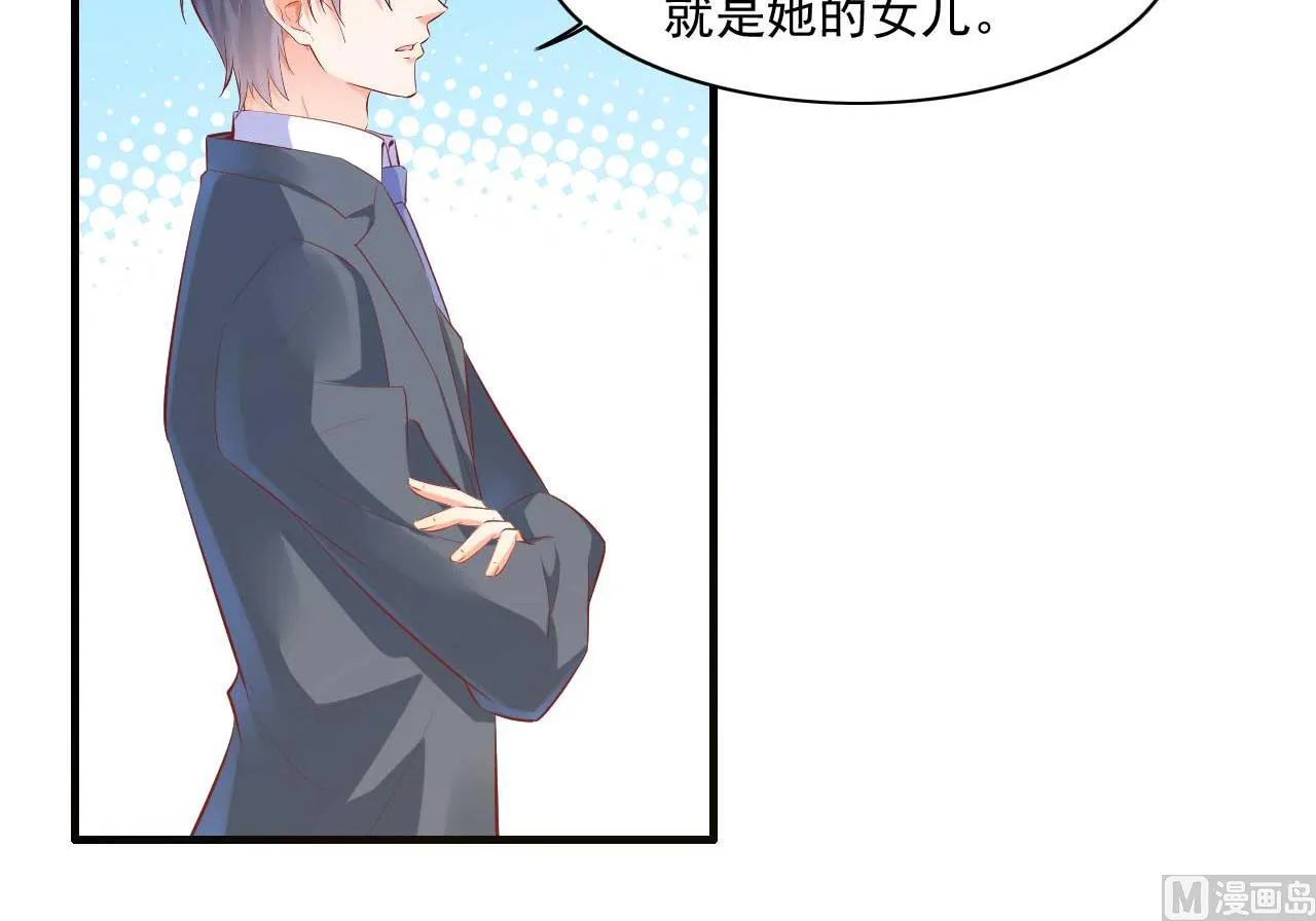 第241话 南风家往事 第11页