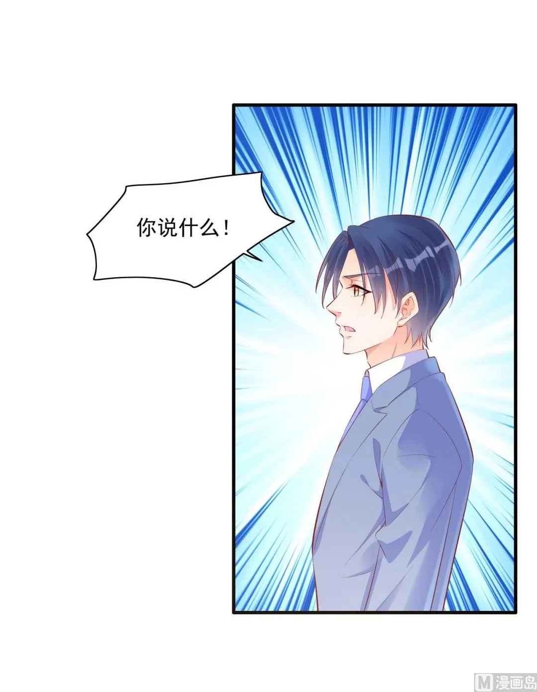 第241话 南风家往事 第12页
