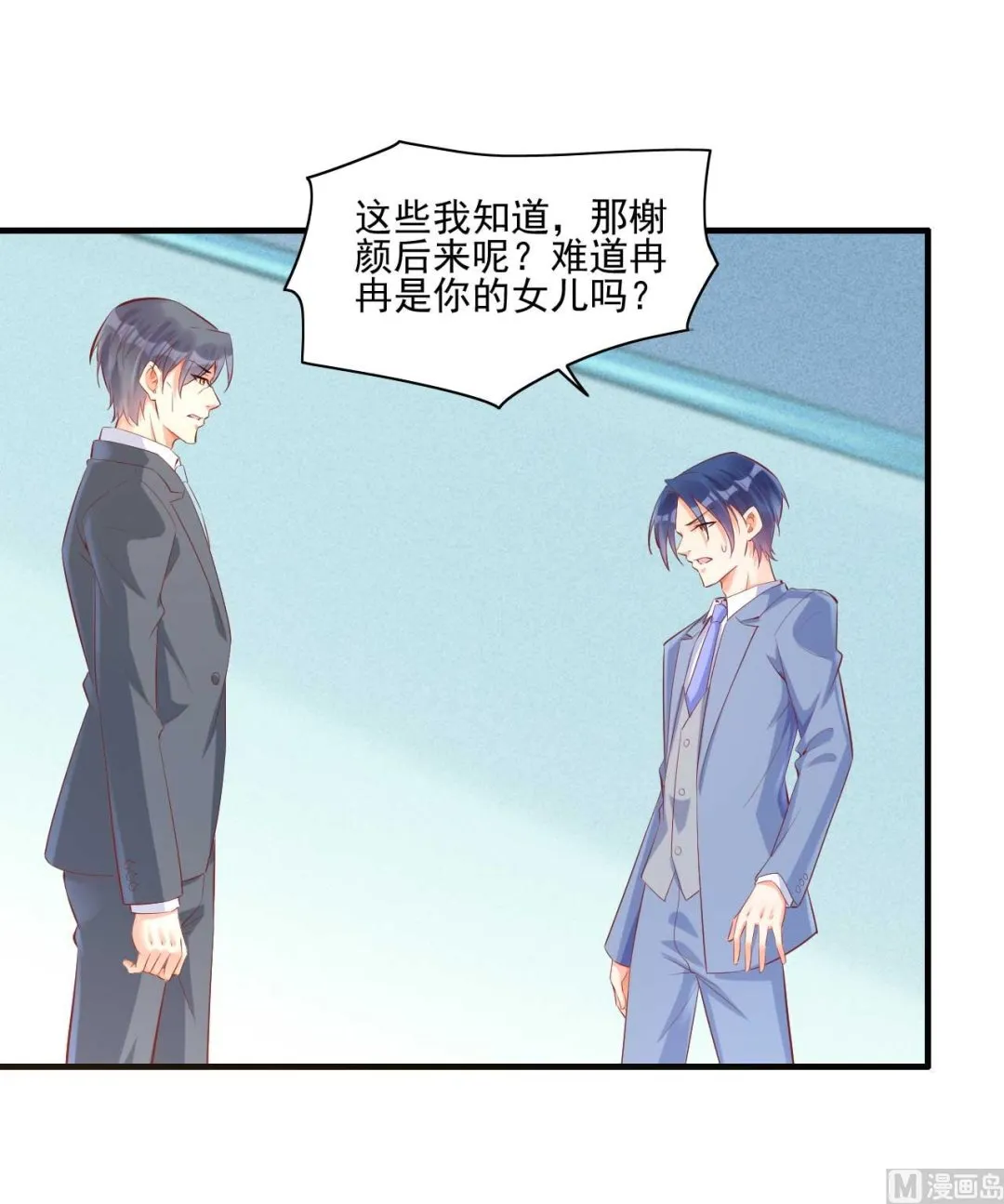 第241话 南风家往事 第14页