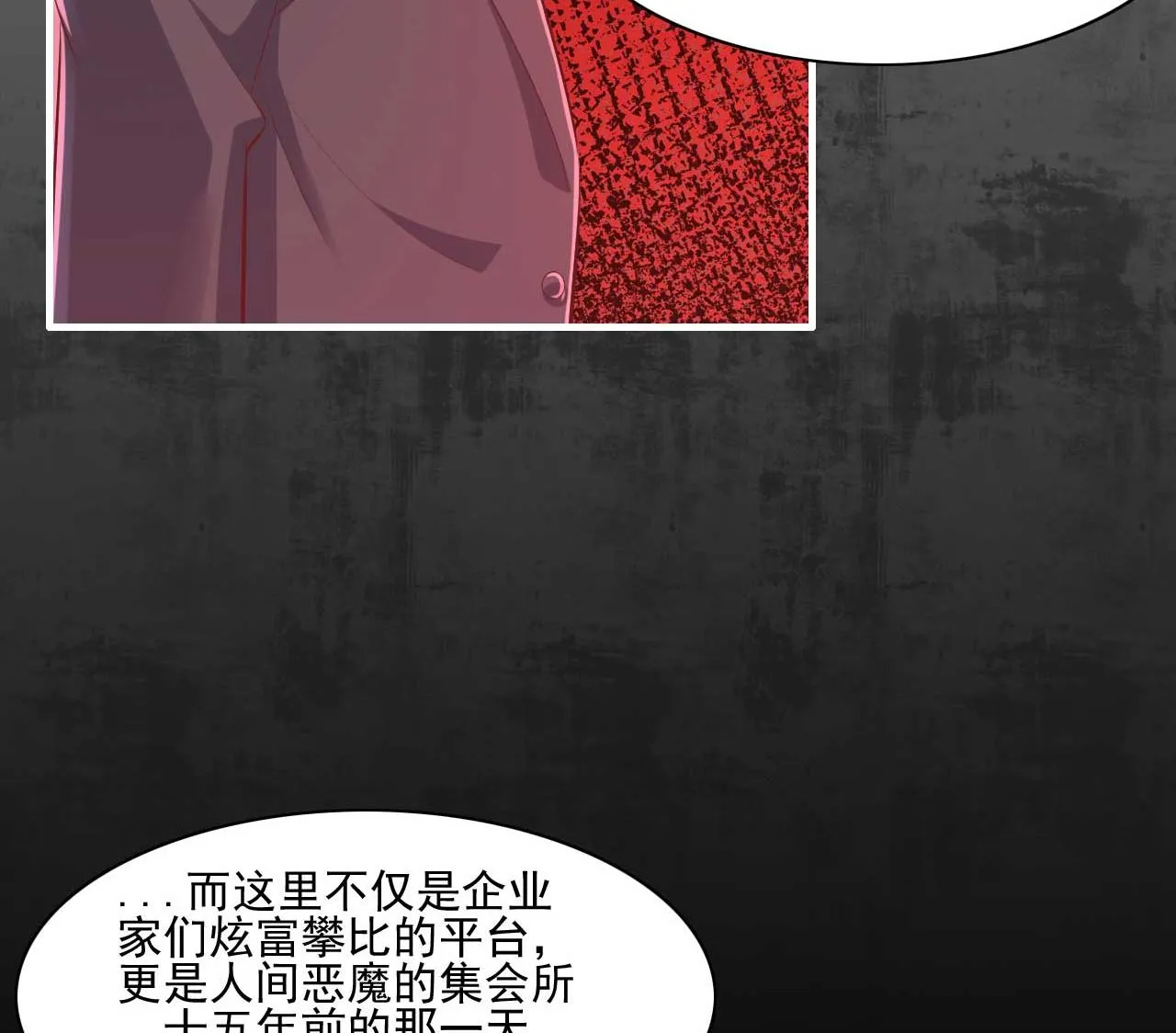 第241话 南风家往事 第19页