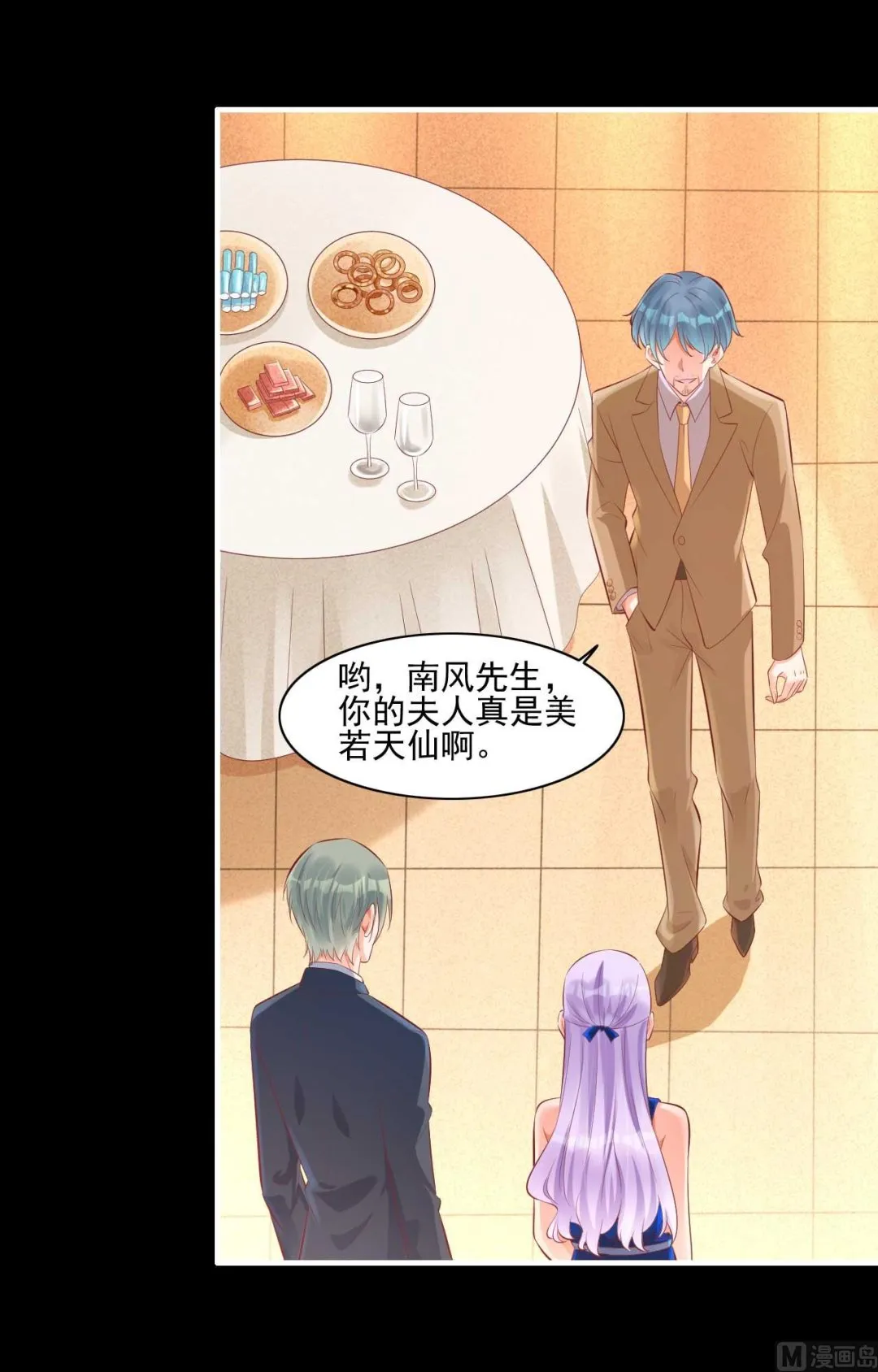 第241话 南风家往事 第21页