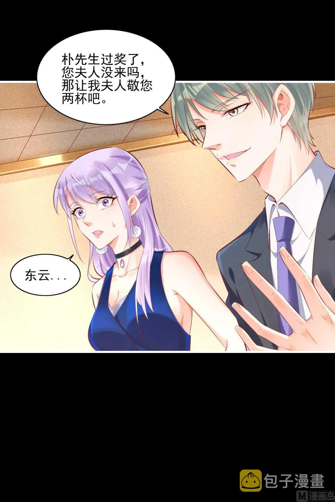 第241话 南风家往事 第22页