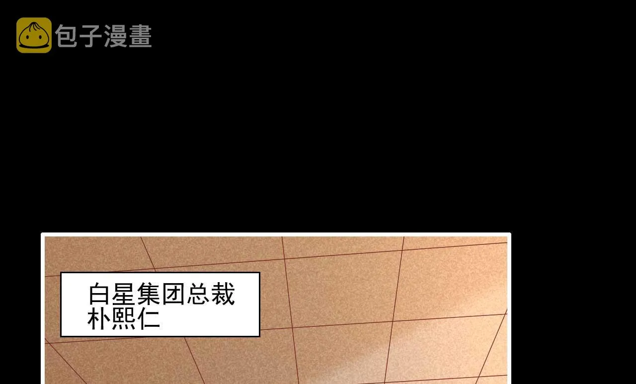 第241话 南风家往事 第23页