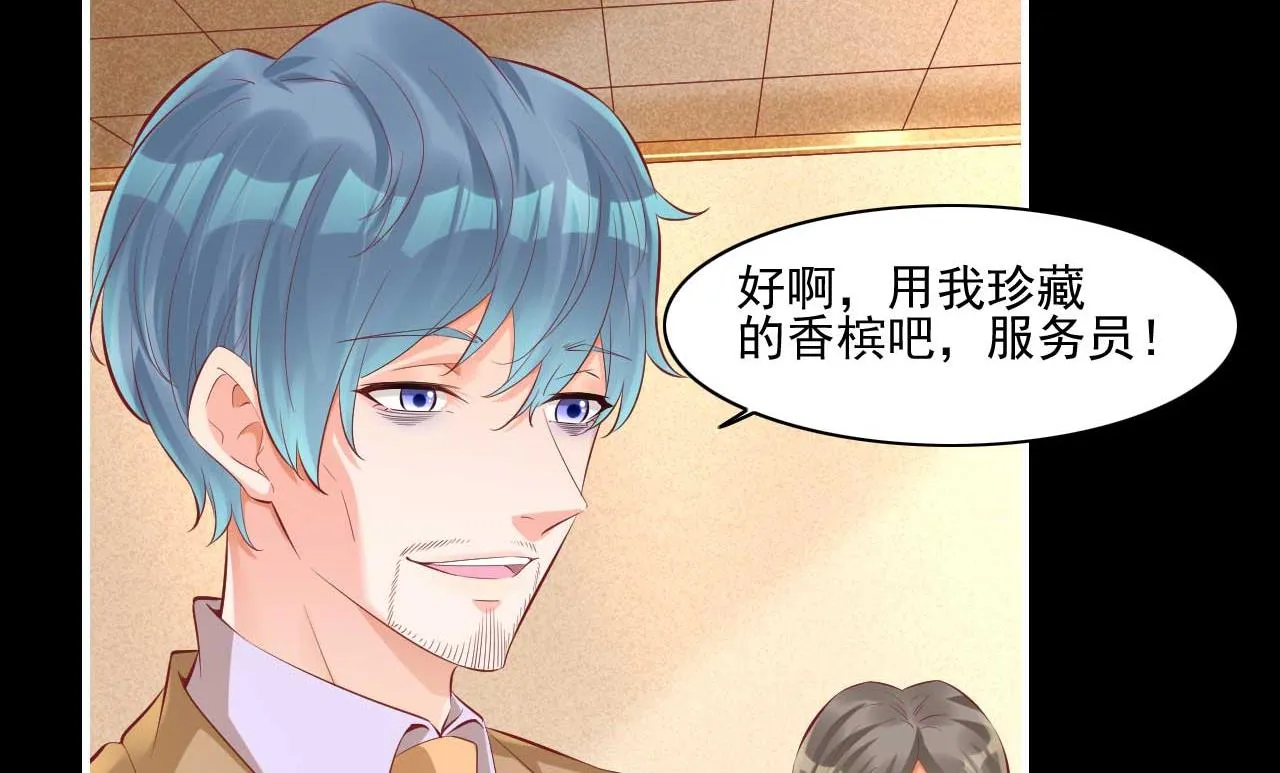 第241话 南风家往事 第24页