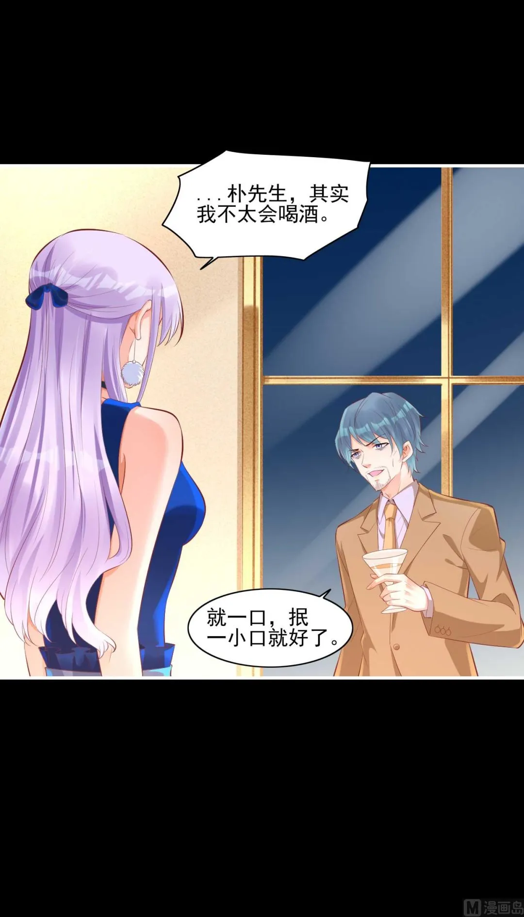 第241话 南风家往事 第26页