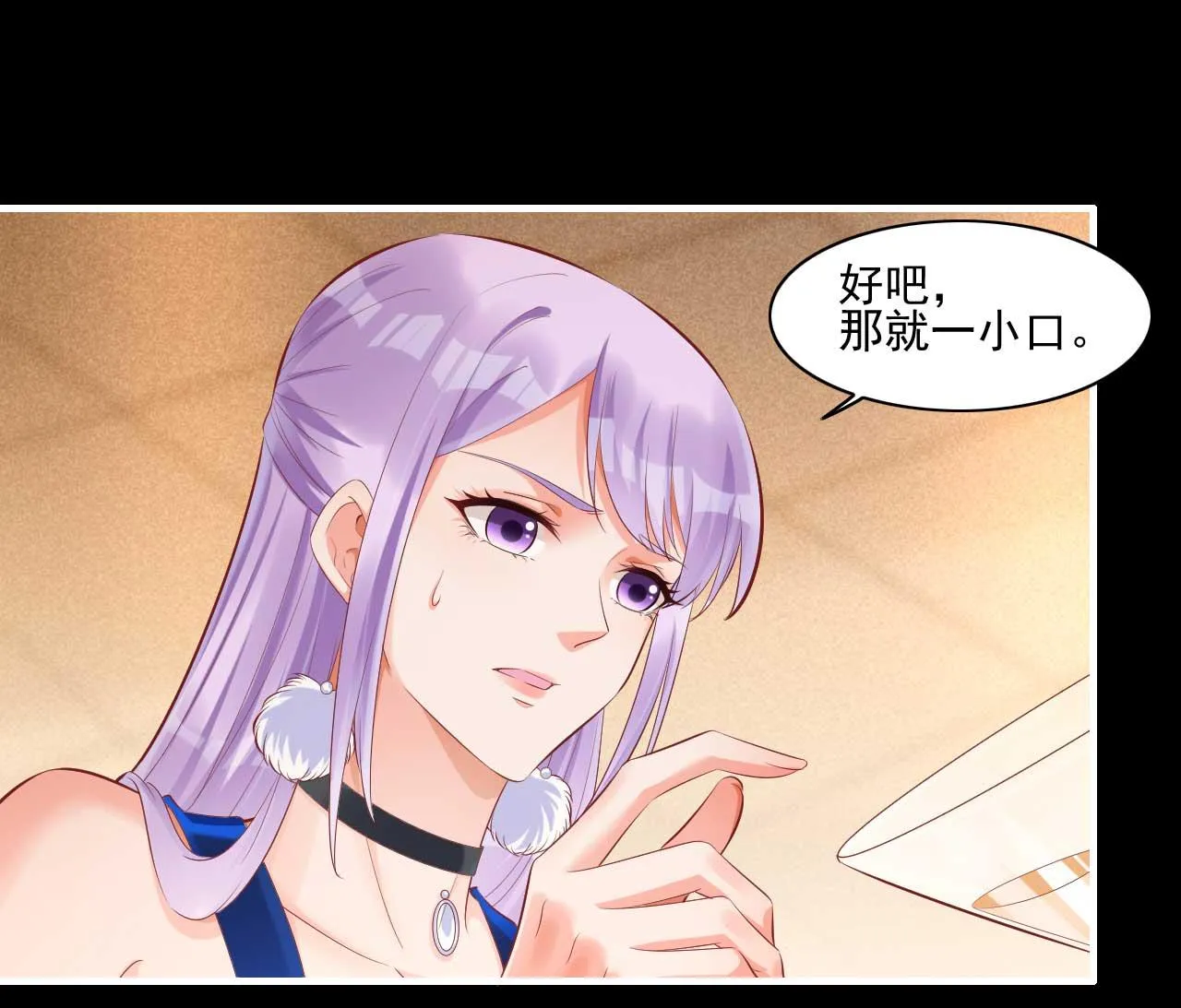 第241话 南风家往事 第27页