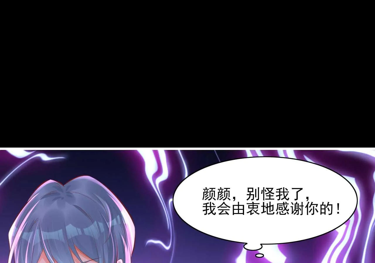 第241话 南风家往事 第30页