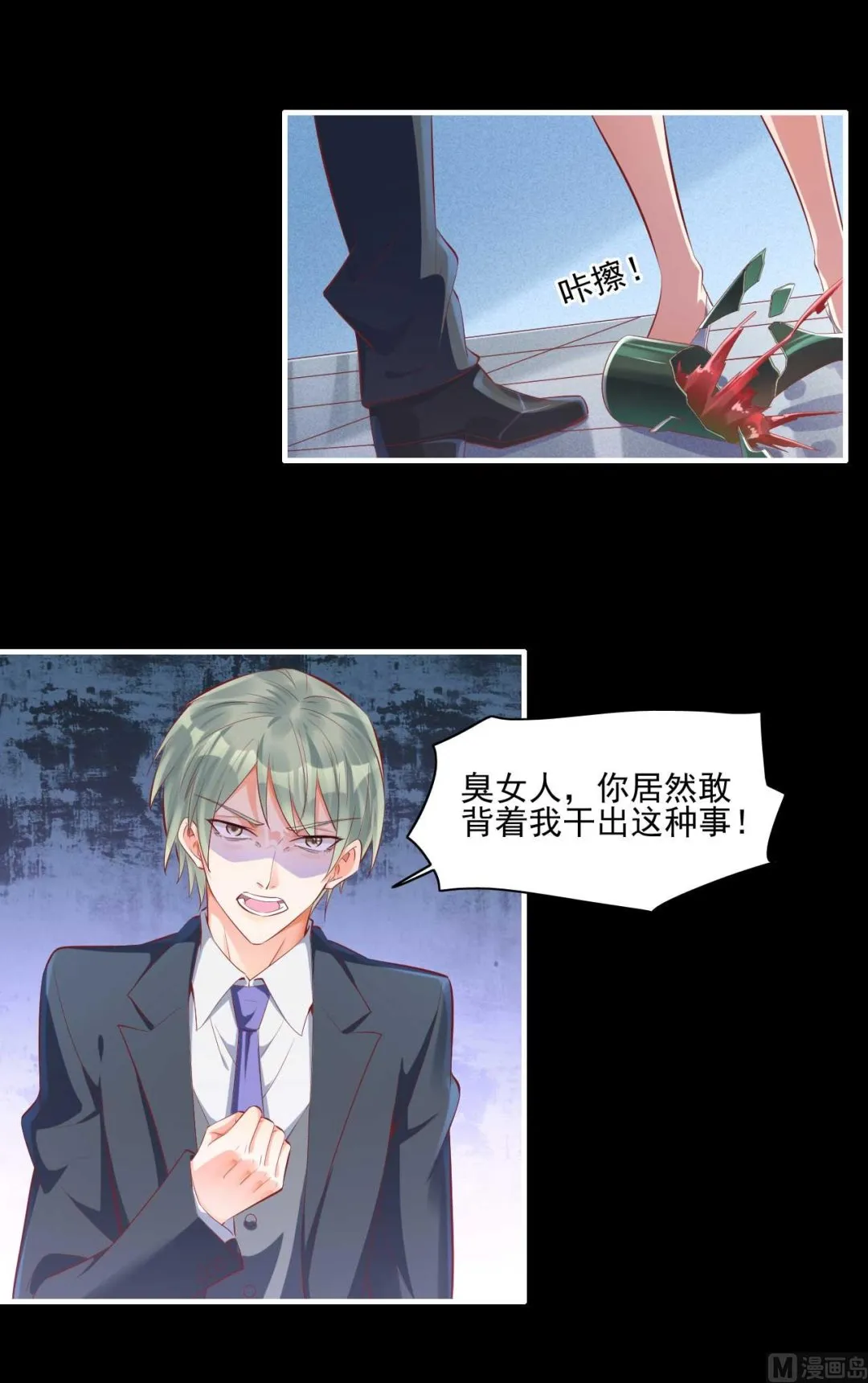 第241话 南风家往事 第33页