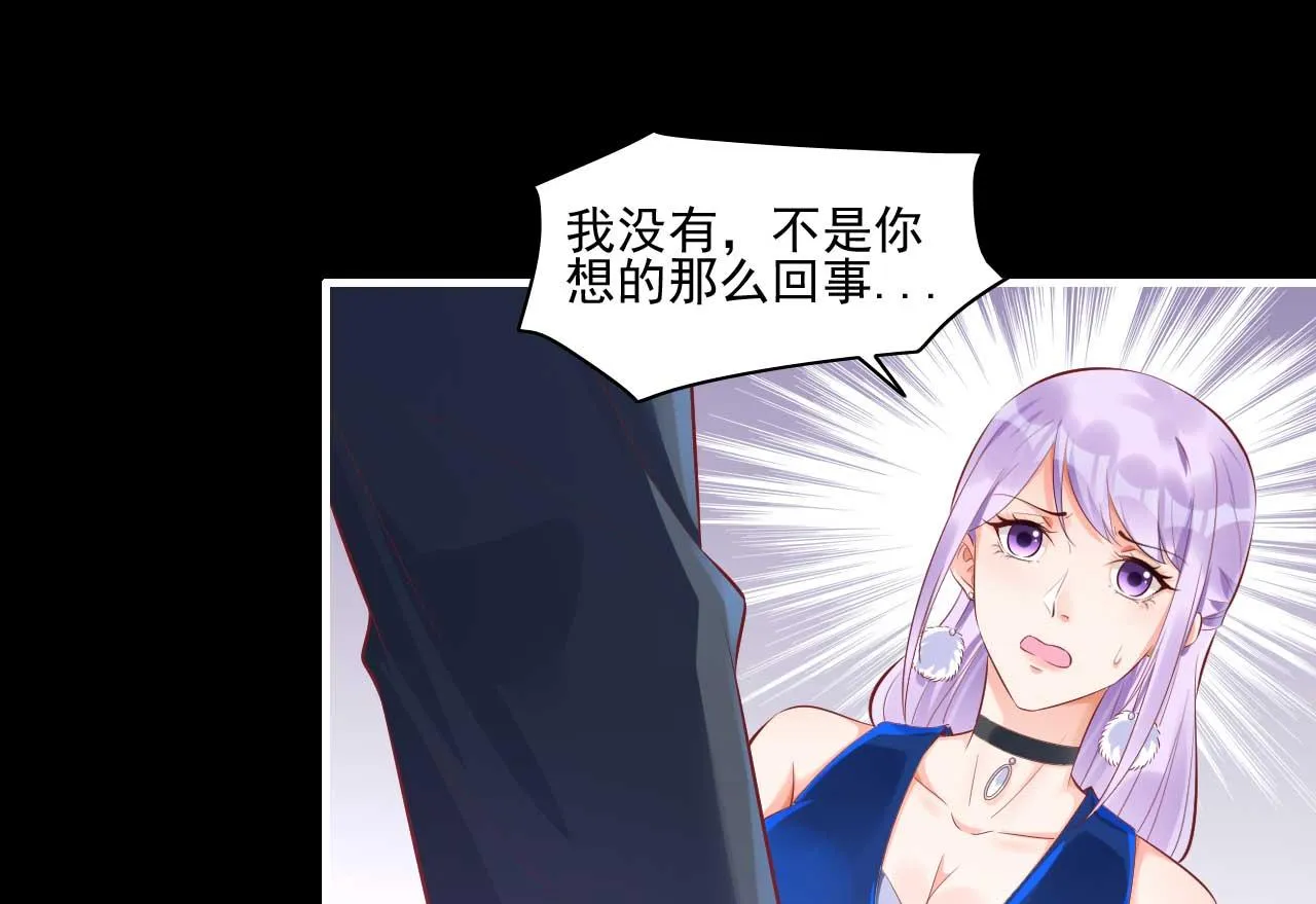 第241话 南风家往事 第34页