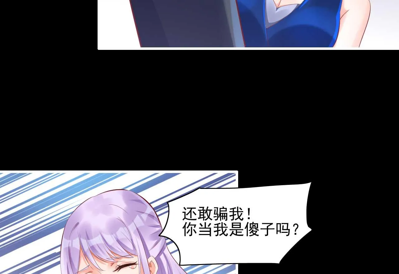 第241话 南风家往事 第35页