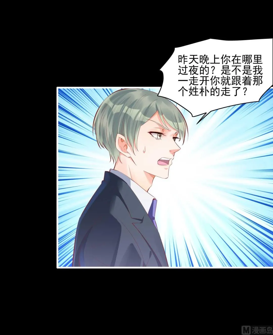 第241话 南风家往事 第37页