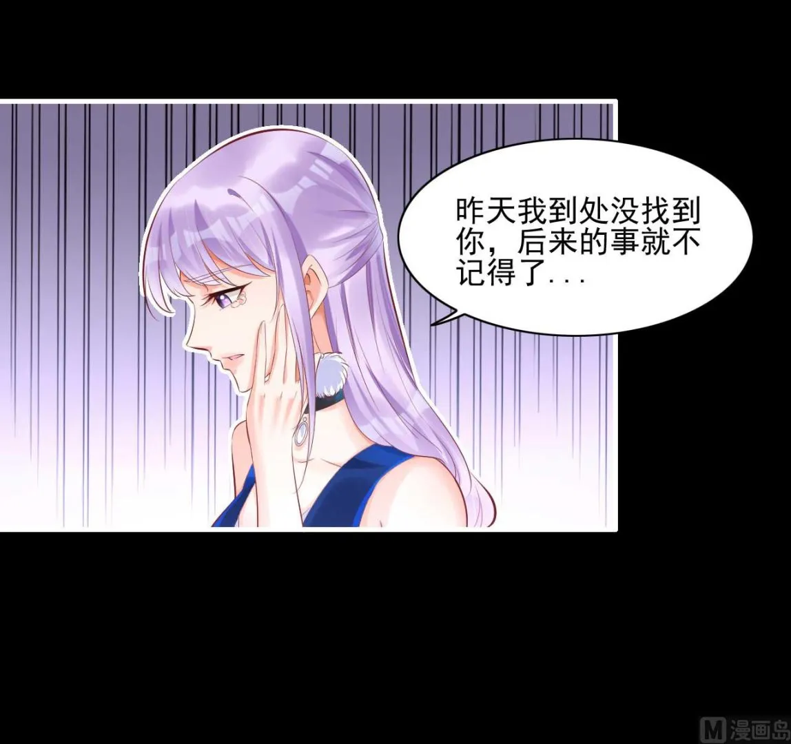 第241话 南风家往事 第38页